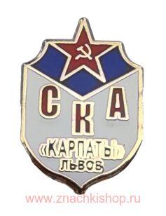 ФК СКА-Карпаты Львов Украина