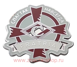 FRATRIA Спартак навсегда