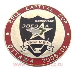 Bell Capital cup 2005 - 2006     