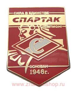 Спартак Чемпион Сила в единстве основан 1946 хоккей