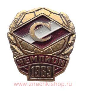 Спартак Москва Чемпион СССР 1989 футбол