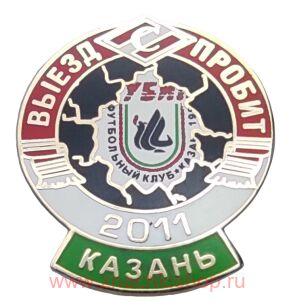 Выезд пробит Спартак 2011 Казань Рубин