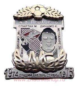 ..        1974, 1975