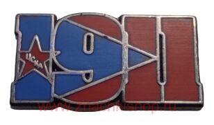 ЦСКА 1911