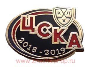 ХК ЦСКА КХЛ сезон 2018 - 2019