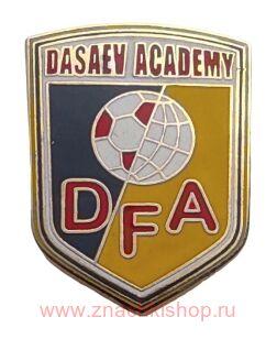 Академия Дасаева DFA
