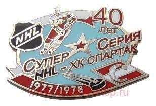 40    NHL -   1977/1978