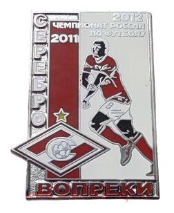 Чемпионат России по футболу 2011/12 ФК Спартак Москва Серебро вопреки