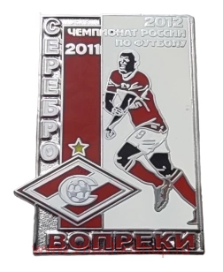 Чемпионат России по футболу 2011/12 ФК Спартак Москва Серебро вопреки