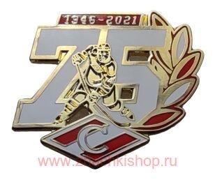 ХК Спартак Москва 75 лет 1946 - 2021