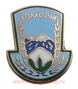 ФК Колхозчи (Копетдаг) старая эмблема Туркмения