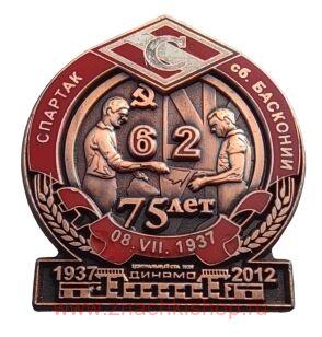   -  75  1937 - 2012 ( )