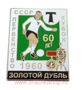 ������� ������� ����� 60 ��� 1960 