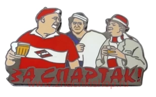 За Спартак (Моргунов Вицин Никулин)