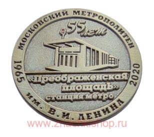 Станция метро Преображенская площадь 55 лет