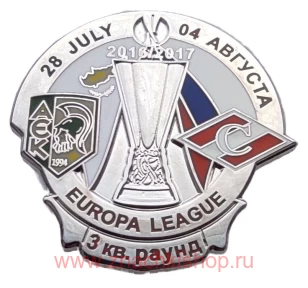 АЕК - Спартак Лига Европы 2016/17 3кв. раунд 