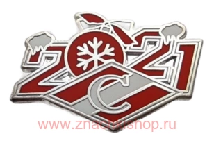 Спартак С Новым годом 2021