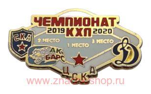   2019-2020  (, ,  , )