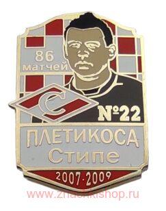 Стипе Плетикоса Спартак