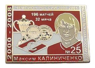М. Калиниченко Спартак