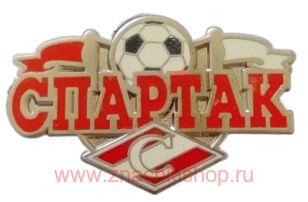 Спартак футбол
