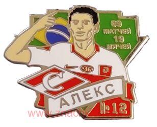 Алекс Спартак
