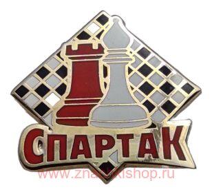 Спартак Шахматы