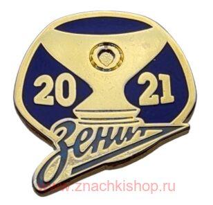 Зенит Обладатель Суперкубка 2021