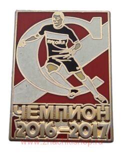 Спартак Чемпион 2016 - 2017