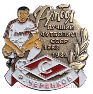 Ф. Черенков Спартак Лучший футболист СССР 1983, 1989 газета Футбол
