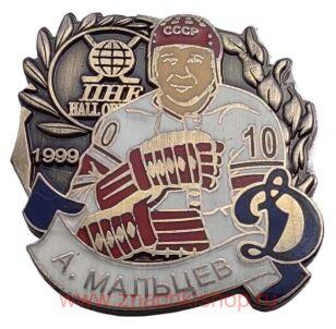 А. Мальцев Динамо Зал Славы IIHF 1999