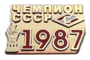Спартак Чемпион СССР 1987 Футбол