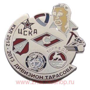    2012-2013 (, ,  , ,  , , )