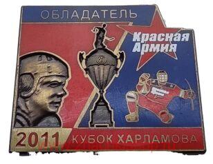 Красная Армия Обладатель Кубка Харламова 2011 ЦСКА