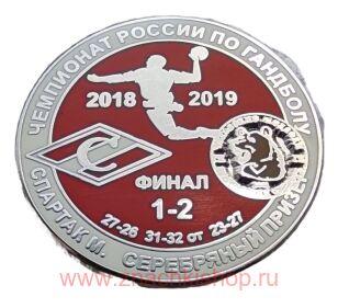 Спартак Москва Бронзовый призер Чемпионата России по гандболу 2018/19 (Чеховские медведи)