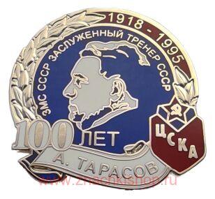 .  100  1918 - 1995  ,    