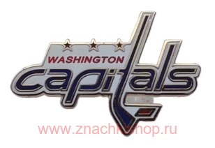 Вашингтон Кэпиталз NHL хоккей Washington Capitals