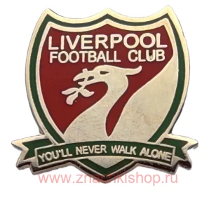 Liverpool FC You’ll Never Walk Alone Ливерпуль «Ты никогда не будешь одинок»