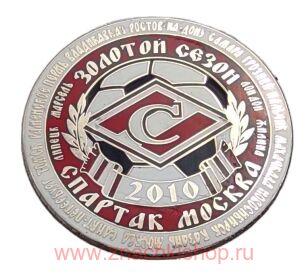 Спартак Москва Золотой сезон 2010