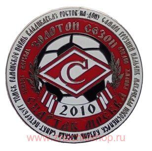 Спартак Москва Золотой сезон 2010