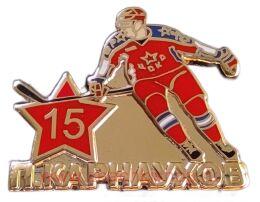 П. Карнаухов ЦСКА