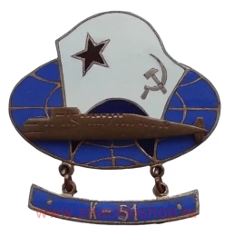 Подводная лодка К-51 ВМФ