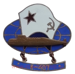 Подводная лодка К-407 ВМФ
