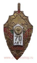 70   -       - 1922-1992