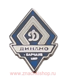 ФК Динамо Барнаул 2