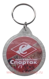  Брелок Спартак Москва Сила в единстве