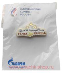 Team Russia road to Pyeongchang 2018 