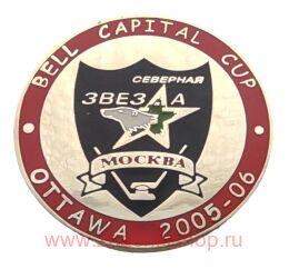 Bell Capital cup 2005 - 2006 Оттава Канада Северная Звезда хоккей