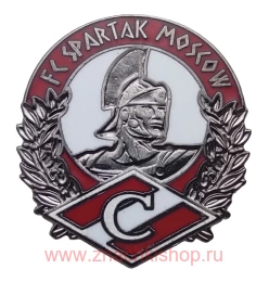 FC Spartak Moscow ФК Спартак Москва гладиатор