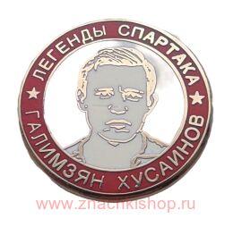 Галимзян Хусаинов "Легенды Спартака" футбол
